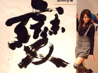 今年の漢字は「変」…ブロガー発 Word of the Year '08 画像