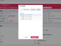 プロトコーポレーション、整備工場のDX化サービス提供開始 画像