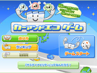 トヨタ、カーアンドエコゲームをオンラインゲーム化 画像