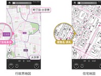 カーナビタイム、配達ドライバー向け新機能提供開始…ゼンリン住宅地図を見られる新コースも追加 画像