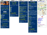 ゼンリン地図+ナビ と ゼンリンいつでもナビ でイルミネーション特集 画像