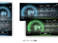スピードメーターアプリ登場、速度超過やオービス警告機能も搭載　ナビタイム 画像