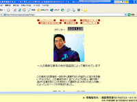 車上荒らしに殺された男性の遺族が「些細なことでも良いので何か情報を!!」 画像