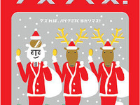 バイクETCが当たる!!　スクラッチキャンペーン 画像