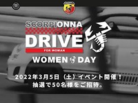 アバルト、女性コミュニティ「スコーピオンナ・ドライブ」開催…3月5日 箱根ターンパイク 画像