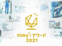 ドライバーが支持したメンテナンス店、全国1位は「セルフ金井」…timyアワード2021 画像