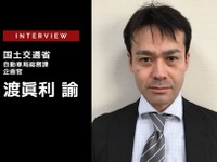 国土交通省自動車局 令和4年度予算概算要求のポイント…国土交通省 自動車局 総務課企画官 渡眞利諭氏［インタビュー］ 画像