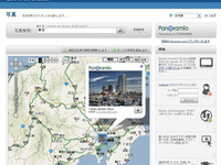 【GARMIN nuvi900/205Wインプレ】知られざる絶景ポイントを発見するフォトナビゲーション 画像