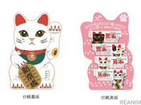 「たか猫うだん乗車券・ニャ～場券」2022年2月22日猫の日記念 　新京成電鉄 画像