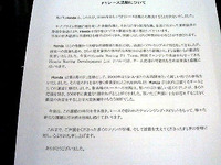 【ホンダF1撤退】公式リリース全文 画像