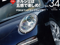 ポルシェの五感刺激度チェック! 画像