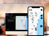H-Dアプリ日本正式導入、GPSナビも装備…スポーツスターSなどはディスプレイ連携対応 画像
