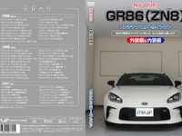 メンテナンスDVDシリーズ、GR86＆アクアを追加…内外装パーツの脱着方法を動画で解説 画像