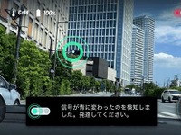 ドラレコアプリ『AiRCAM』、発進遅れ告知機能を提供開始…AIで信号の切り替わりを検知 画像