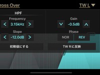 最重要ワード『位相』…クロスオーバー［サウンドチューニング］ 画像