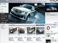 メルセデスベンツ認定中古車専門サイトを開設---ヤナセ 画像