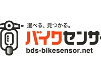 バイク＆パーツ検索サイト「BDSバイクセンサー」、大阪・東京モーターサイクルショー2022でPR予定 画像