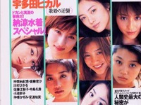 「今年はフェラ-リに優勝させる」FIAの密かなシナリオ---『週刊プレイボーイ』 画像