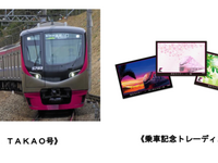 京王電鉄、「こどもといっしょ割 座席指定券」発売　春休み 画像