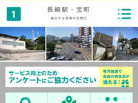 ゼンリン、旅のチケットも買える観光型MaaSアプリ「STLOCAL」を長崎市で提供開始 画像