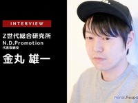 Z世代とeスポーツ、未来を担う若者へのマーケティング…Z世代総合研究所 金丸雄一氏［インタビュー］ 画像