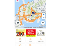 サービスエリアガイドなど紙媒体、4月27日よりデジタル化…NEXCO中日本 画像