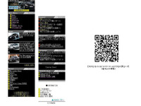 ヤナセ、モバイルサイトがドコモ iモード の公式サイトに 画像