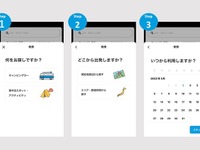 車中泊スポットの検索・予約が簡単に、Carstayがスマホアプリをアップデート 画像