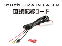 ブリッツのレーザー＆レーダー探知機、シガープラグを使用せずに電源取得 画像