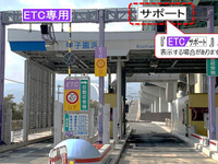 阪神高速初のETC専用料金所、5月27日より運用開始 画像