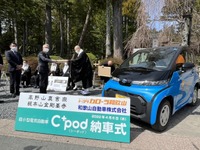 高野山金剛峯寺も超小型電気自動車導入　トヨタC+podでSDGsを加速へ 画像