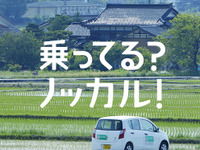 自治体サービスをDXで向上…住民参加の公共交通など　富山県朝日町×博報堂 画像