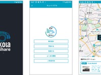 テスラ モデル3を使ったハイエンドカーシェア、「Kuruma Base」をプラットフォームに採用 画像