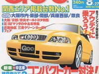 新車VS中古車、コミコミの購入価格どっちがお得!?---『Goo[関西版]』 画像