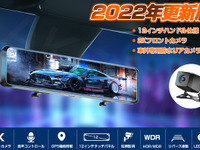 AKEEYOからミラー型ドラレコ「AKY-X3GD」2022年更新版 画像