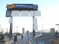 首都高スカイウォークin晴海　1月25日…イメージ写真蔵 画像