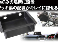 オーディオのスペースに悩む？ 汎用1DIN取付キットが登場 画像