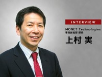 ヒトの移動とサービスの移動でMaaSタウンの実現へ…MONET Technologies 事業推進部 部長 上村実氏［インタビュー］ 画像