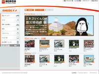 新日石、動画サイトを公開 画像