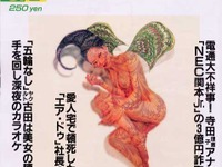 「Oh! モーレツゥ!」30秒に1回のパンチラ---『FOCUS』 画像