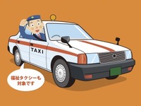 LPガス高騰、タクシー事業者を支援　国交省 画像