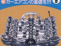 低公害車に新規車種、続々だって---『自動車工学』 画像