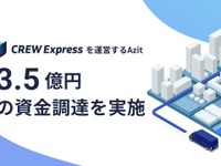 ラストワンマイル配送プラットフォームの開発強化へ…Azitが増資 画像