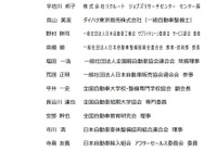 整備士不足や自動車技術高度化…国交省が抜本対策を検討へ 画像