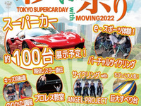 スーパーカー100台集結！…埼玉の新たなお祭り「彩さい祭り」初開催　6月5日 画像