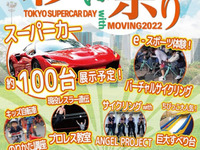 スーパーカー100台集結!…埼玉の新たなお祭り「彩さい祭り」初開催 6月5日 画像