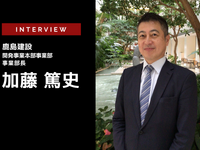 羽田イノベーションシティを核としたスマートシティ…鹿島建設 開発事業本部事業部 事業部長 加藤篤史氏［インタビュー］ 画像