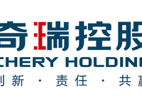 企業ガイド：奇瑞控股集団有限公司（Chery Holding Co., Ltd）【中国モビリティ・ウォッチ】 画像