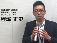 上海モーターショー2021～注目すべきポイント～…日本総合研究所 創発戦略センター シニアマネジャー 程塚正史氏 画像