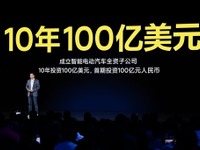 シャオミがEV事業に参入 初期投資は1600億円 10年で1兆円超の投資を計画 画像